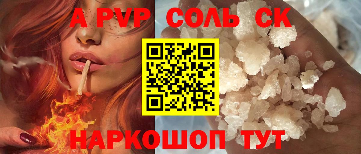 Альфа ПВП VHQ  Alpha-PVP крисы CK  Вход с VPN  Топки  A-PVP  Alpha PVP СК 