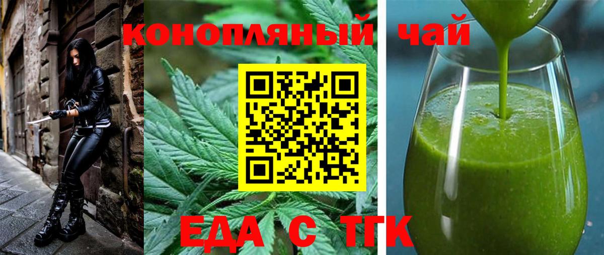 Печенье с ТГК марихуана  Вход с VPN  Топки 
