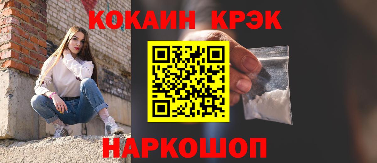 КОКАИН Fish Scale  COCAIN Колумбийский  Топки  Вход с VPN 