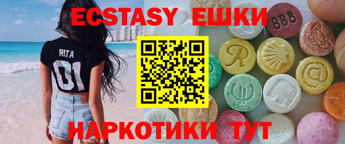 ЭКСТАЗИ louis Vuitton  Ecstasy 280 MDMA  ЭКСТАЗИ  Вход с VPN  Топки 