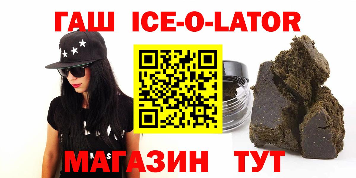 Топки  ГАШ hashish  магазин  наркотиков  ГАШИШ  ГАШ убойный  Вход с VPN 