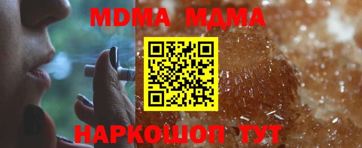 Меф МЯУ МЯУ кристаллы  ЭКСТАЗИ  Вход с VPN  Топки  Каннабис  Гашиш 