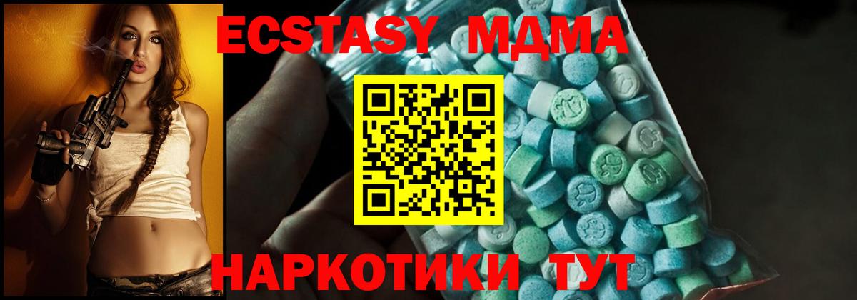 МДМА VHQ  Вход с VPN  Топки  МДМА crystal 