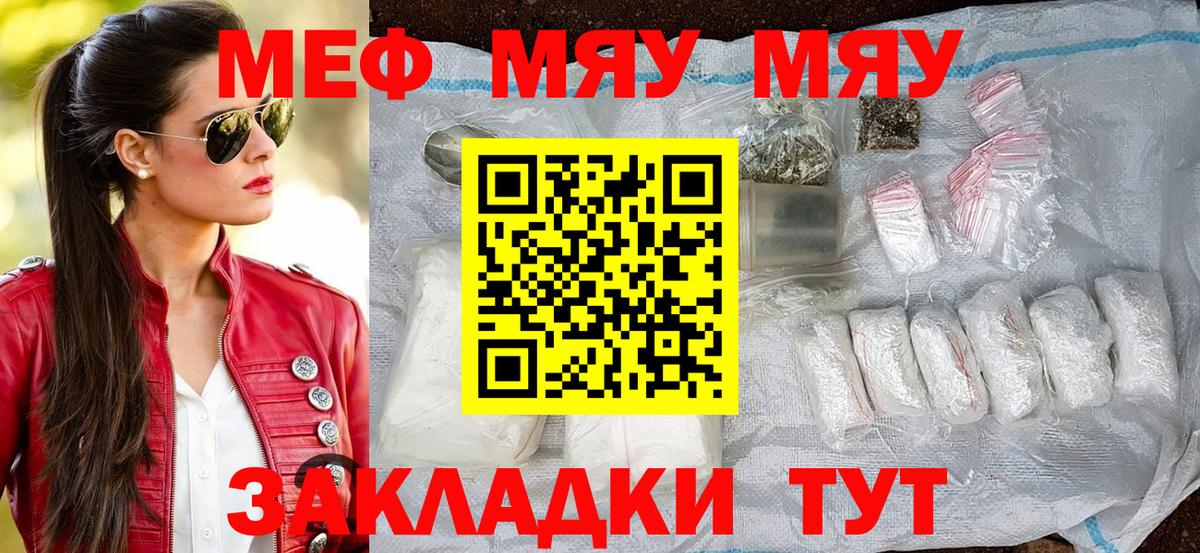 Топки  МЕФ  Вход с VPN  Меф 4 MMC  Мефедрон 4 MMC 