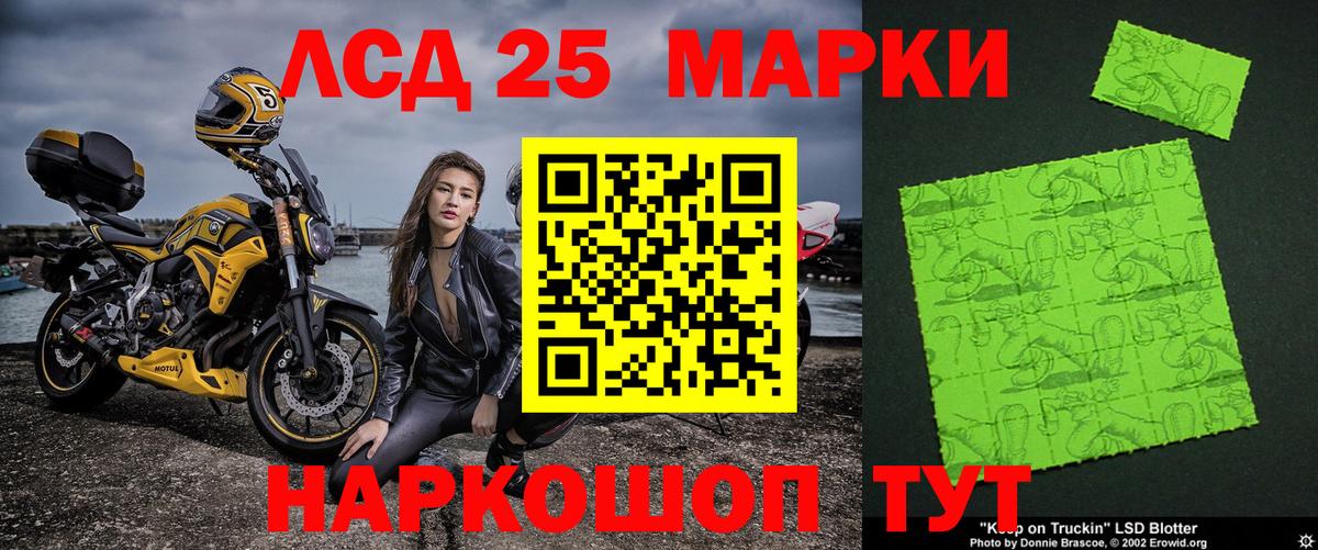Марки 25I-NBOMe 1500мкг Топки